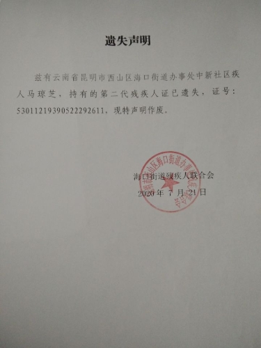 马琼芝
