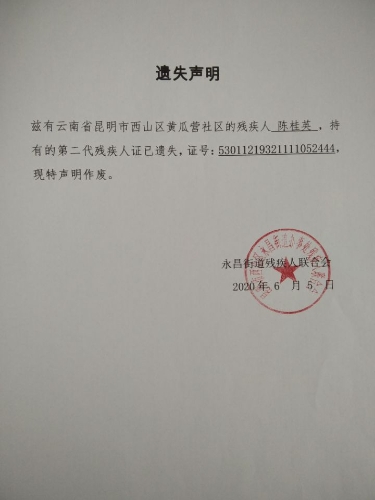 陈桂英