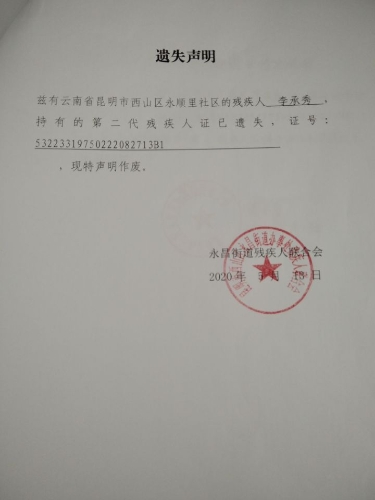 李承秀