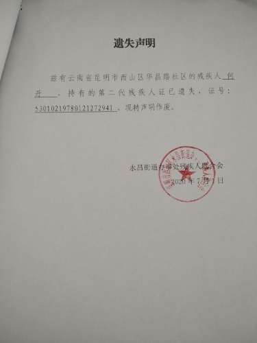 何丹