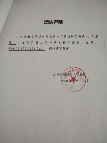 李淑惠