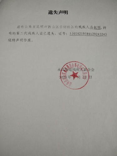 马叔明