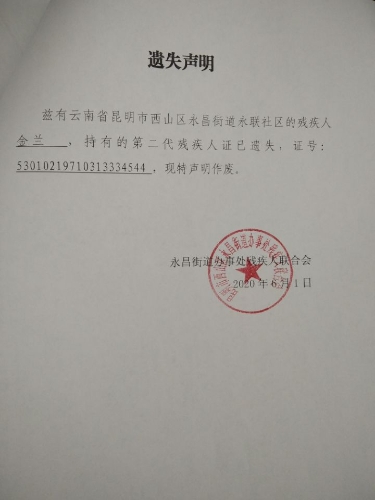 金兰