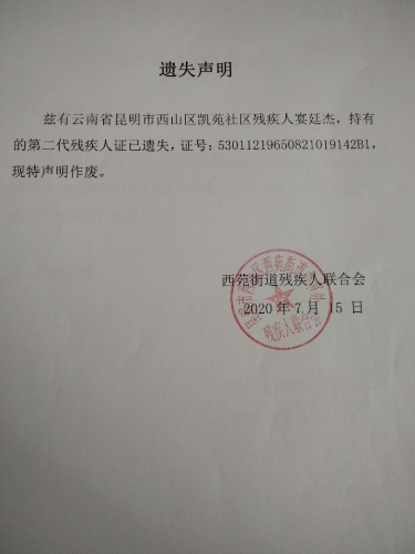 宴廷杰
