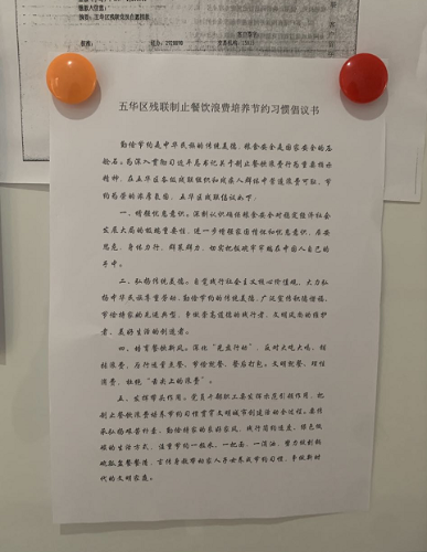 五华区残联开展坚决制止餐饮浪费-1