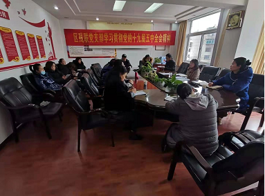 区残联召开2020年第四季度支部党员大会-2