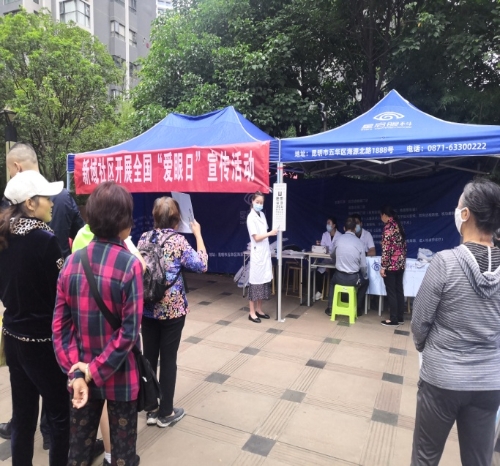 多一份关爱   多一份“睛”彩-1