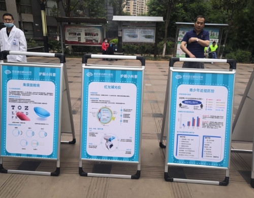 多一份关爱   多一份“睛”彩-3