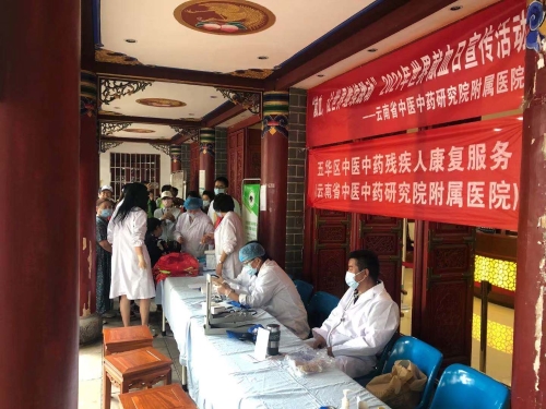 爱眼日义诊活动-1