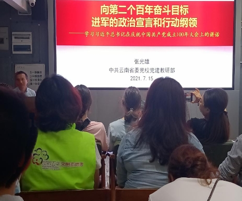 区残联党支部开展学习习近平总书记“七一”讲话精神“主题党日”活动-1