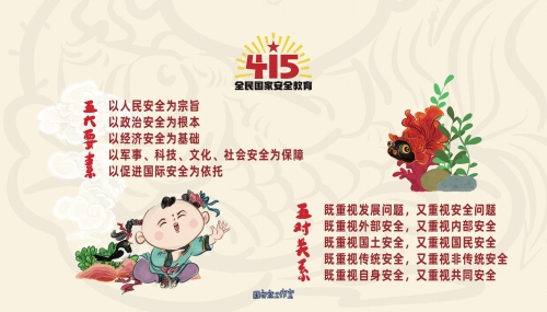 2022年4·15宣传折页_00