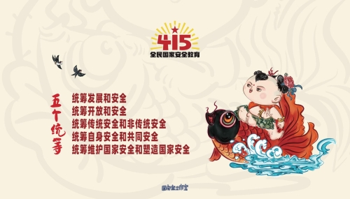 2022年4·15宣传折页_01