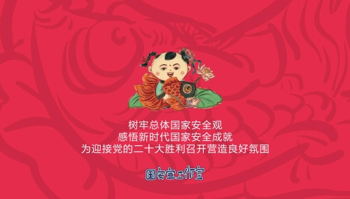2022年4·15宣传折页_02