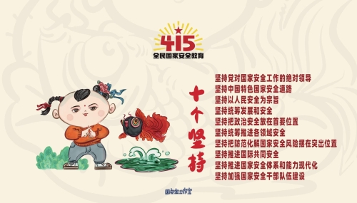 2022年4·15宣传折页_03