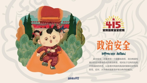 2022年4·15宣传折页_04