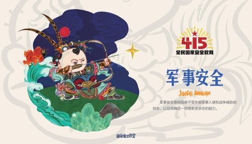 2022年4·15宣传折页_05