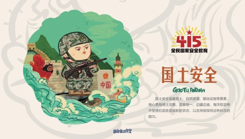 2022年4·15宣传折页_06