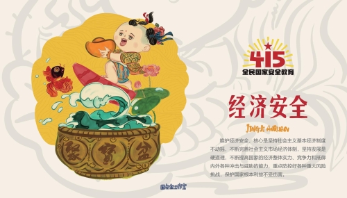 2022年4·15宣传折页_07