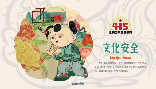 2022年4·15宣传折页_08