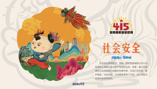 2022年4·15宣传折页_09
