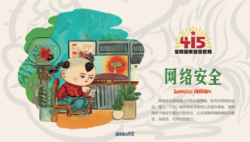2022年4·15宣传折页_11
