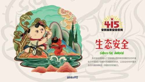 2022年4·15宣传折页_12