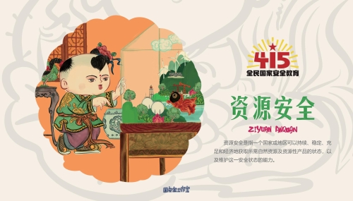 2022年4·15宣传折页_13