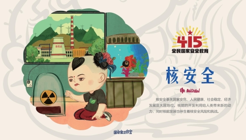 2022年4·15宣传折页_14