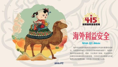 2022年4·15宣传折页_15