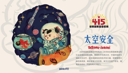 2022年4·15宣传折页_16