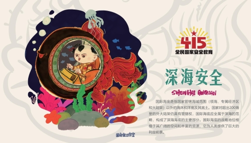 2022年4·15宣传折页_17
