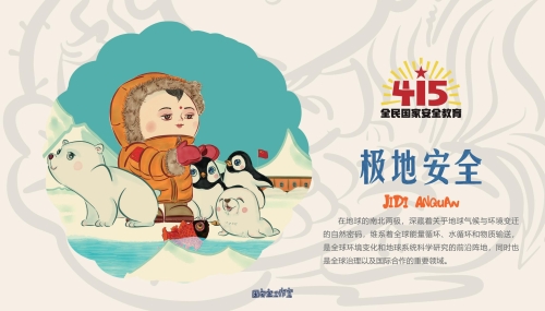 2022年4·15宣传折页_18