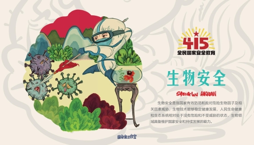 2022年4·15宣传折页_19