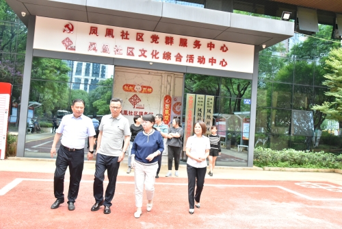 调研组到盘龙区鼓楼街道凤凰社区调研考察