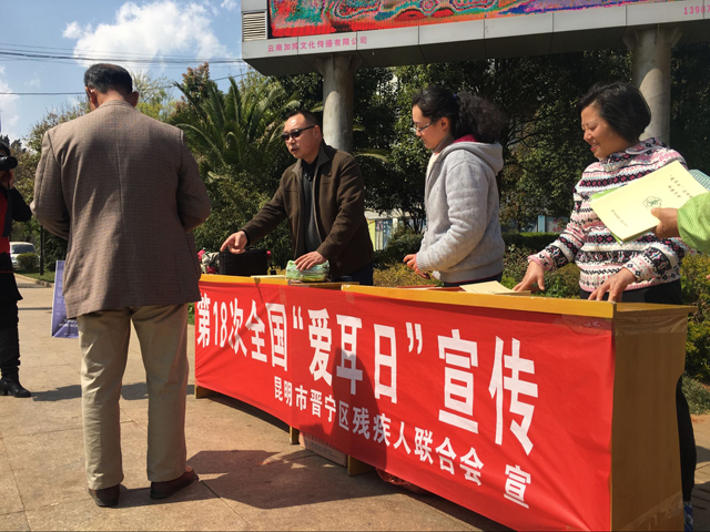 晋宁区残联王理事长为群众讲解&ldquo;爱耳日&rdquo; 