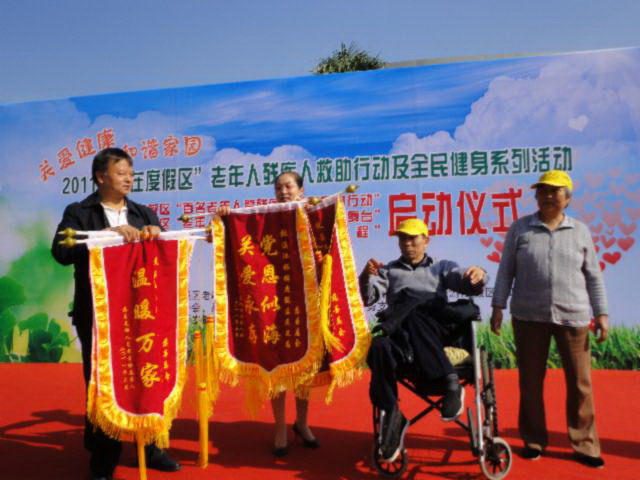 爱心慈善救助对象赠送锦旗表示感谢