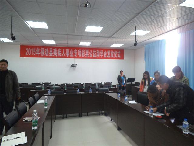 禄劝县残联党支部深入县实验中学发放贫困残疾人子女及贫困残疾学生助学金